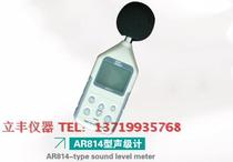 AR824 automobile sound level meter motor vehicle noise meter