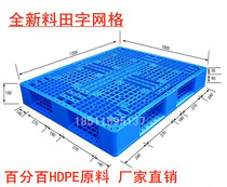 Plastic pallet Pallet Forklift forklift pallet Damp Board Storeroom Plastic Cushion Warehouse Board Shelving Warehouse Goods Ground Pat