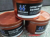 Aluminum foil paper synthetic paper ink Hanghua offset printing ink JP black