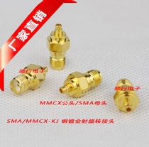 MMCX male head SMA female head RF coaxial connector SMA MMCX-KJ copper gilded radio frequency adapter
