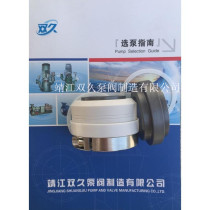 Mechanical seal WB2-25 30 35 40 45 50 55 60 65 FSB plastic pump seal SIC