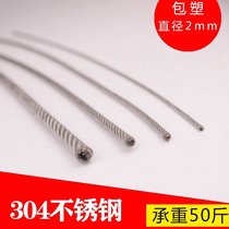 304 stainless steel plastic-coated wire rope 2mm coated drying rack wire rope accessories M2 fine soft wire rope