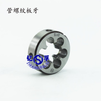 Hang artificial Yingying straight tube cylindrical tube threaded round plate G1 G1 4G3 8G1 2G5 8G3 8G3 8G1G2 8G1G2 8G1G2