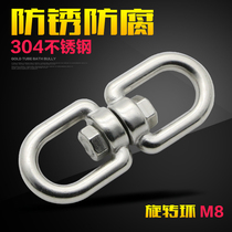 Xinran 304 stainless steel rotating ring universal Ring 8-character ring ring ring ring chain buckle dog chain accessories M8