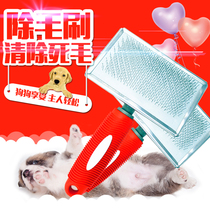 Dog Comb Cat Dog Comb Teddy Satsuma Golden Hair Removal Brush Comb Hair Removal Comb Steel Plate Needle Comb