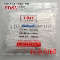 Yongda plastic cable tie 4 * 200mm self-locking nylon cable tie tie tie tie with white black 400 strip