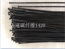 Xieda Pillar1420 super light broken wind super good flat spokes Road Mountain Bike Special spokes straight head