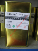 Wastace HASIDE made in Germany 700 mesh water 718A washing water pore opener 785 thinner