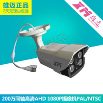  Hikvision Dahua four-in-one waterproof 4-light bolt machine Coaxial HD 1080P surveillance camera Sony 323UTC