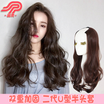 Wig Female long curly hair Large wavy long hair U-shaped half headgear Long straight hair extension piece Invisible incognito hair replacement