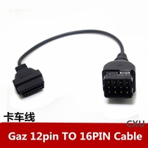 Truck adapter cable GAZ 12PIN to obd2 16pin male to female cable
