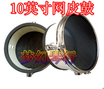 Dumb drum-Mute drum-Practice drum 10 inch mesh leather practice drum percussion board can be changed to electronic drum