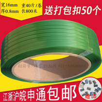 pet plastic steel belt plastic packing belt plastic steel packing belt green 1608 packing belt 20kg