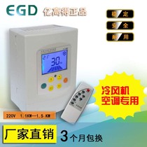 Yigao E900 high performance environmental protection air conditioner cold fan frequency conversion speed controller 220V1 1kw-1 5kw