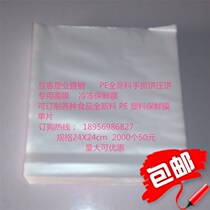 Direct sales popular transparent thickened hand-held cake press cake cake fresh frozen film simple food film