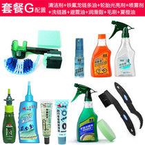 Sailing chain washer cleaning set bicycle chain oil mountain bike lubricant chain washer set