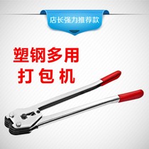 Plastic steel belt baler manual baler PET plastic steel belt baler manual plastic steel baler plastic steel belt 1 1