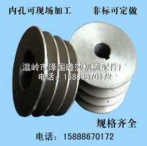 Triangle pulley cast iron belt tray B type three groove 3B 80-300mm (flat) factory direct sales