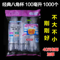Disposable Cup plastic drinking cup 100ML mini cup 1000 padded