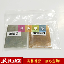 Hassar trough Hull trough tin anode for electroplating for electroplating Phosphorus copper anode Nickel anode sheet Zinc anode stainless steel anode