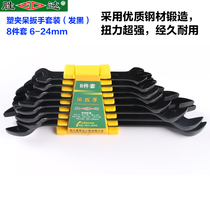 Shengda tool plastic clamp set (black) 8-piece set 6-24mm double-head open wrench