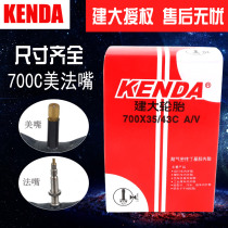 KENDA Build 700X23 700X23 25C 35-43C28 35-43C28 Mouth 48 60 80 80 Bicycle inner tube