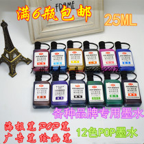 Pop pen water refill ink marker Mike pen Poster advertising pen water Mark pen water pen special