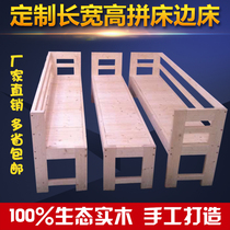 Customized bed widened bed solid wood single bed side bed pine bed frame extended bed board childrens bed splicing bed