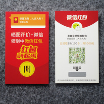 Scratch card custom scratch card raffle card red envelope card password card delivery after-sales service card customized thank you letter recharge card printing delivery card exchange card VIP membership card printing
