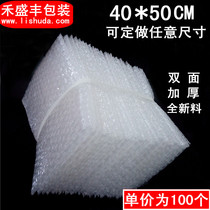 Full New Material double-sided Bubble Bag 40*50 bubble bag Bubble Bag 40 * 50CM(100) full hundred