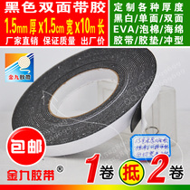 Black strong adhesive eva foam advertising poster KT board double-sided with rubber pad 1 5mm thick 15mm wide 10m long