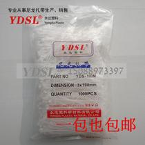 Factory direct Yongda plastic cable tie self-locking nylon cable tie 3 * 100mm 1000 white Black