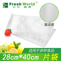 Vacuum food packaging bag dot 28X40 fresh world sealing vacuum plastic sealing thread mesh Road compression bag