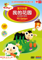 Baby Paradise-My Garden 1DVD Baby Early Education Video Cartoons CD-ROM 1-6 years old