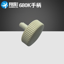 Xiangcai applicable to Epson LQ680K 680KPRO handle handle handle