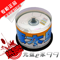 Original woodpecker disc geometry series CD-R disc 52X 700MB 50 piece barrel 0 8 yuan piece