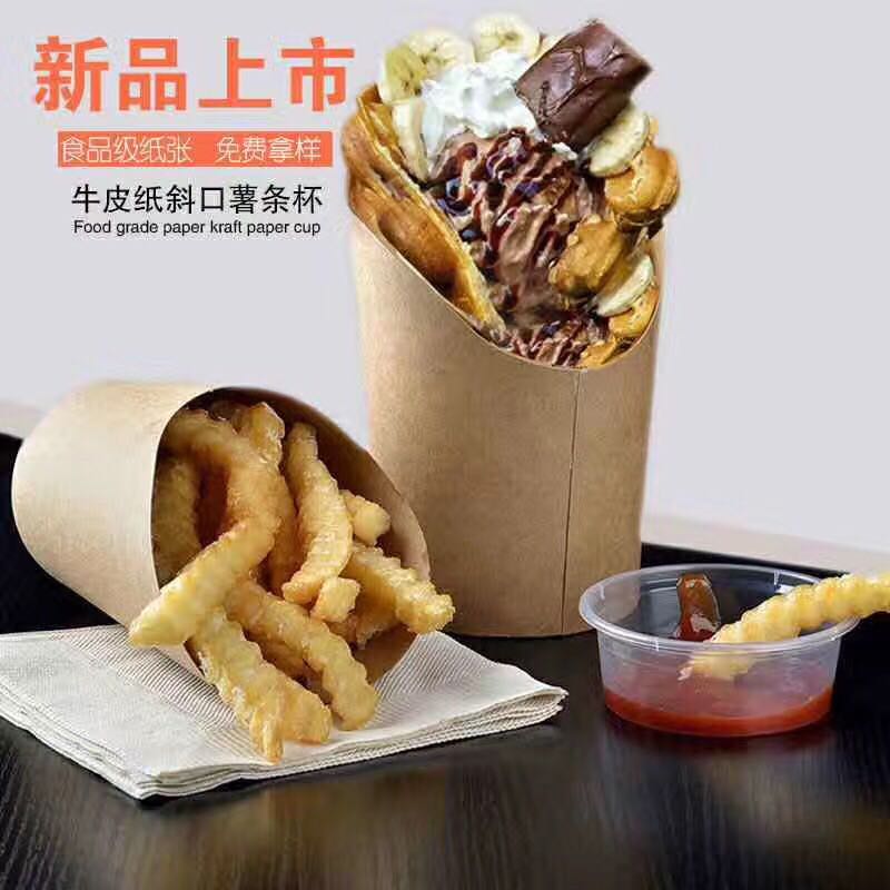 12 14 16 velvine paper sloping French fries cup Disposable egg paper cup cup fried chicken box 1000