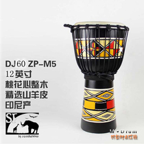 Maidot instrument Indonesia SF African star entry level 12 inch African drum Djembe hand drum DJ60 ZP-M5