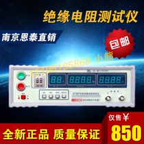 Nanjing Entai ET2679 Insulation Resistance Tester digital display Insulation Resistance Tester new direct sales