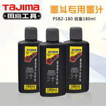 Tajima special professional ink fountain Ink without salt can be used woodworking metal bamboo 180ml Low temperature can be applied to Japan