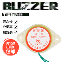 Zhongxia buzzer BJ-3 with lamp bead sound pressure 100 decibel flash warning light