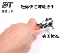 Imported mini ratchet wrench set chrome vanadium steel 72 teeth fast micro Ratchet 1 4 Xiaofei