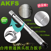 AKFS imported universal preset adjustable torque wrench can change the opening of plum flower ratchet torque measuring hardware tool