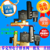 Original TOP electronic drain valve Four-point OPT-A electronic drain valve OKY electronic drain