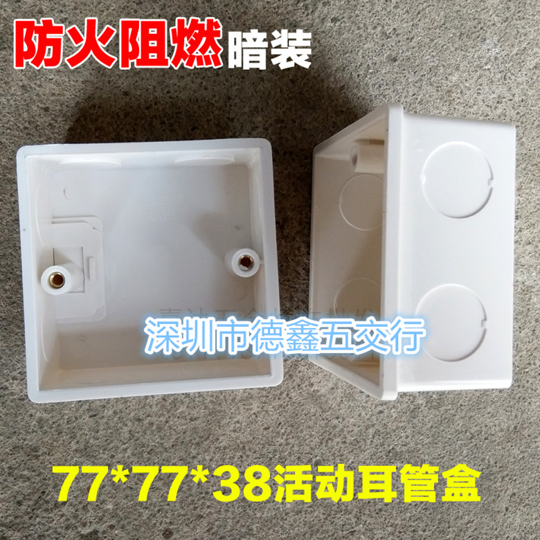PVC cassette type 77 concealed bottom box fire retardant box wiring box type 86 switch socket universal