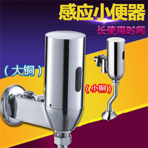 Anmon Surface-mounted urinal sensor Thickened copper urinal Automatic flushing valve Urinal sensor flusher