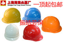 Shanghai Haitang brand ABS safety helmet electric safety helmet power engineering safety helmet power plant safety helmet