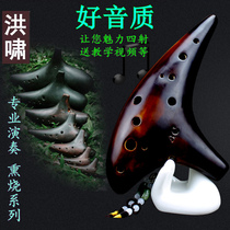 Hong Xiao Ocarina professional 12 holes in the tone C tune 12 holes ac performance level students Childrens beginners send teaching Video