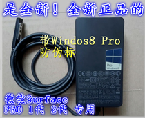 Microsoft Surface PRO 1 2 1536 tablet adapter power charging line 12V3 6A