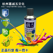 Qians automatic painting car self-painting metal painting hand painting graffiti spray paint 450ML